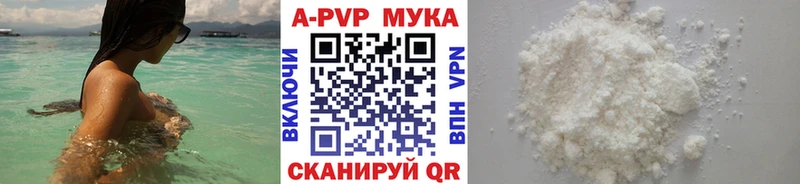 купить цена мориарти формула Alpha-PVP мука Орлов