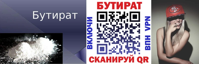 цены Орлов Бутират бутандиол