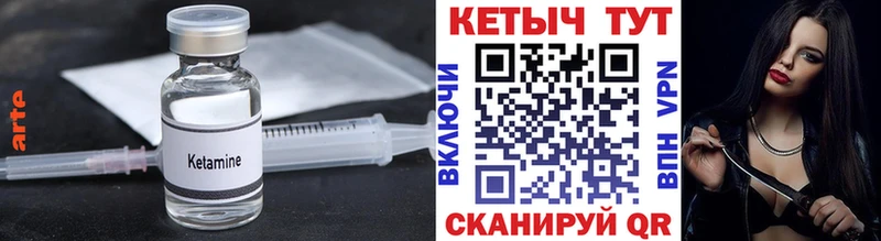 КЕТАМИН VHQ  цена наркотик  блэк спрут ссылка  Орлов 