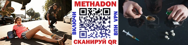 МЕТАДОН кристалл  Орлов 